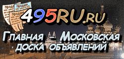 Доска объявлений города Переяславля-Залесского на 495RU.ru